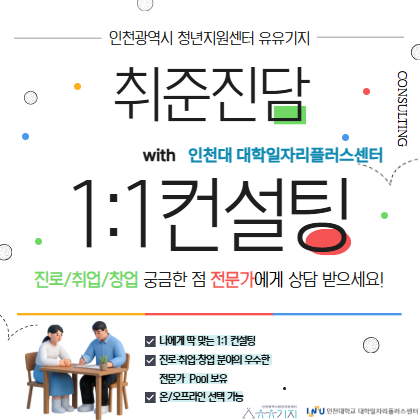 취준진담